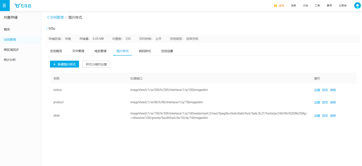 图片样式
