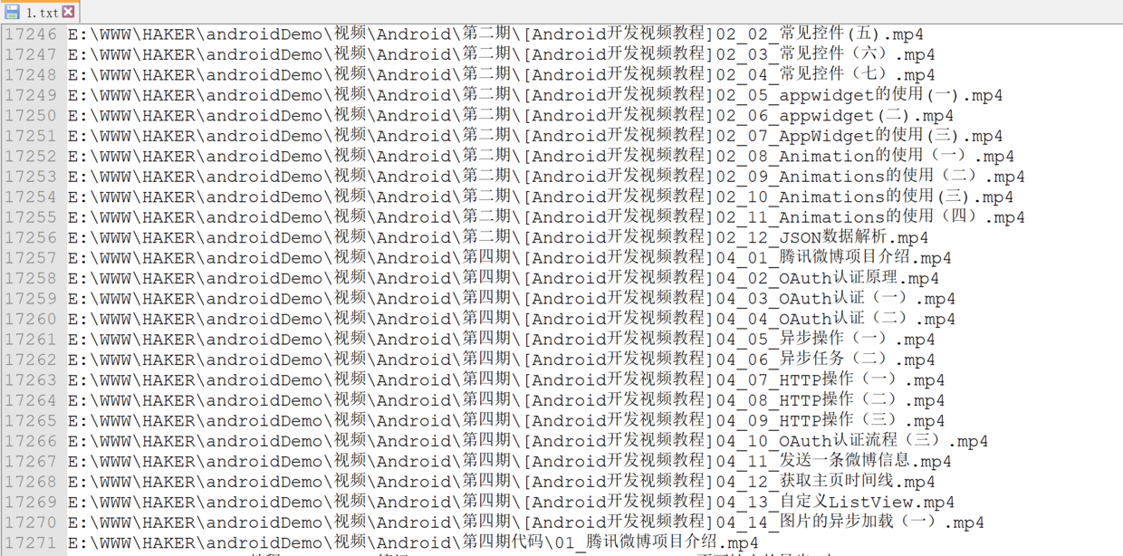 1.txt搜索文件列表