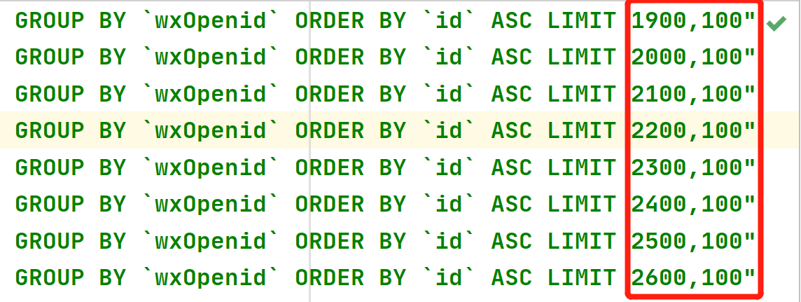 执行调用写入日志的sql